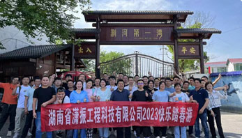 2023年公司團(tuán)建-“瀏陽(yáng)河畔，皇龍峽中”踏春出游團(tuán)建活動(dòng)
